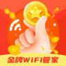 金牌WiFi管家